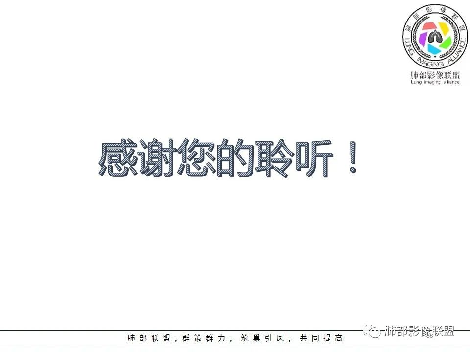 【PPT】如何快速掌握新冠肺炎（NCP）的影像识别？