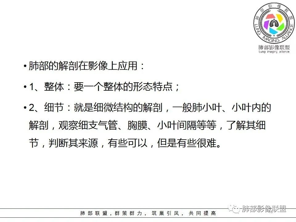 【PPT】如何快速掌握新冠肺炎（NCP）的影像识别？