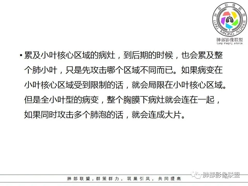 【PPT】如何快速掌握新冠肺炎（NCP）的影像识别？