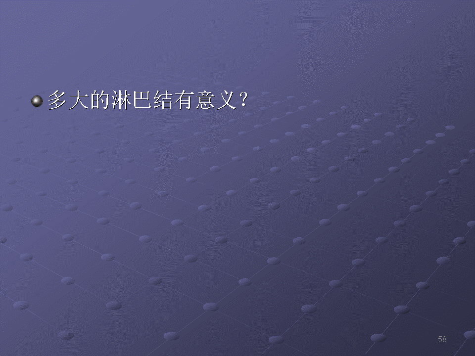 幻灯片58