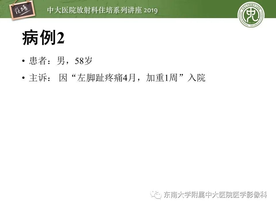 【PPT】下肢CTA的检查流程及评价