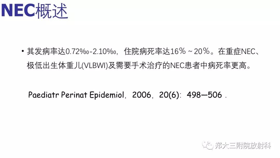 【PPT】新生儿坏死性小肠结肠炎 【PPT】新生儿坏死性小肠结肠炎