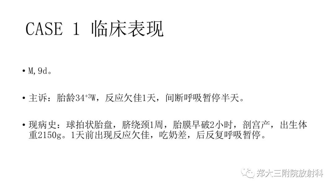 【PPT】新生儿坏死性小肠结肠炎 【PPT】新生儿坏死性小肠结肠炎