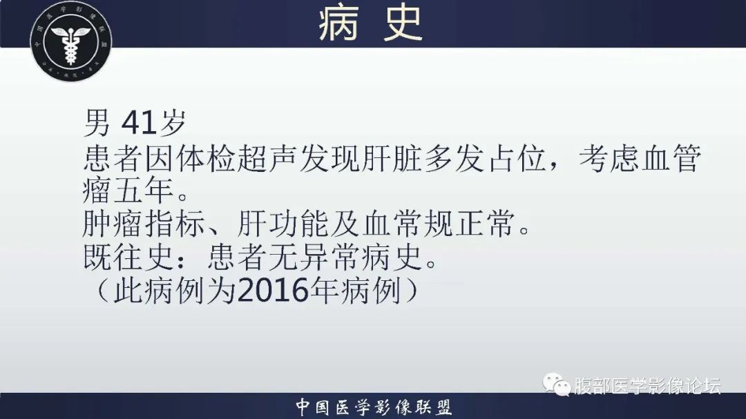 【病例】肝脏