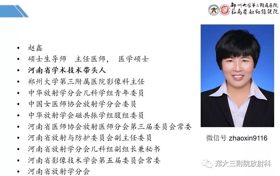 【PPT】卵巢肿瘤的影像诊断思路