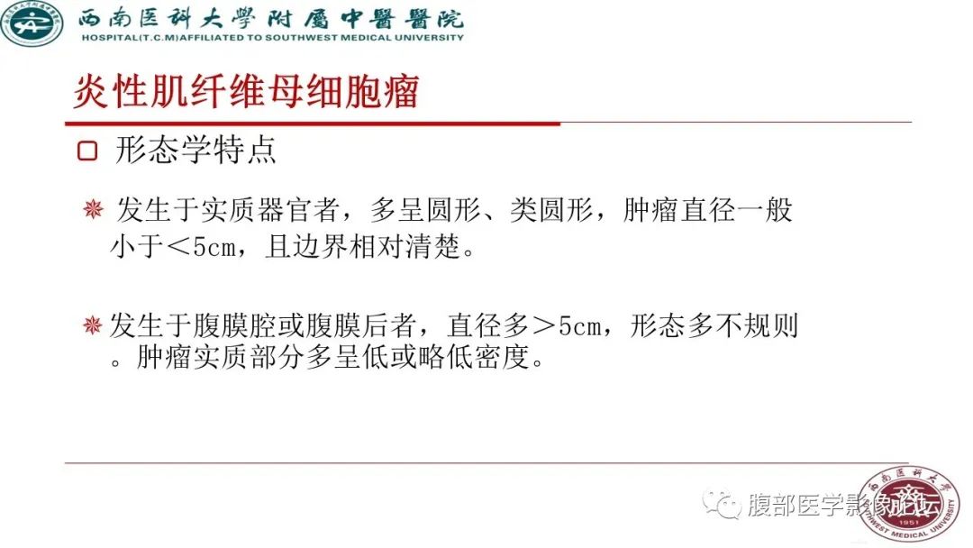 【病例】髂窝淋巴结炎性假瘤1例CT及MR影像诊断