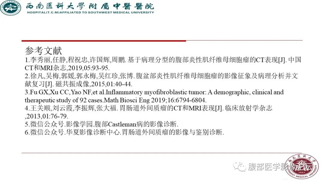 【病例】髂窝淋巴结炎性假瘤1例CT及MR影像诊断