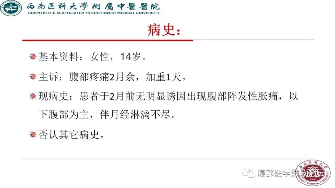 【病例】髂窝淋巴结炎性假瘤1例CT及MR影像诊断