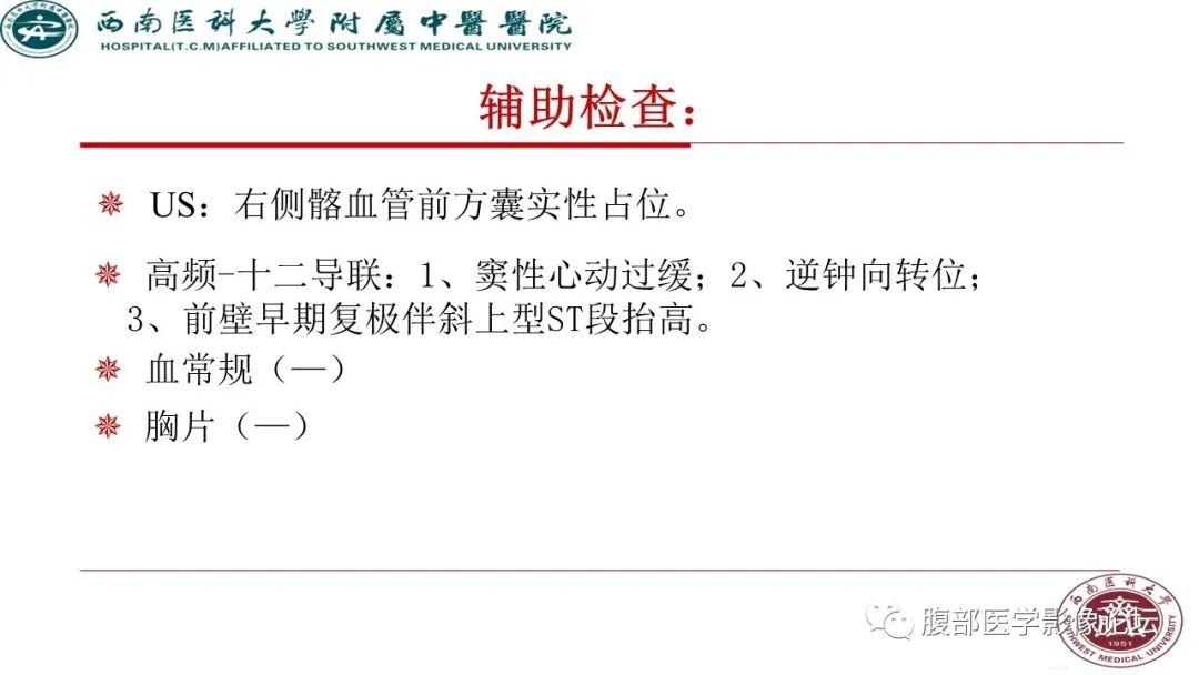 【病例】髂窝淋巴结炎性假瘤1例CT及MR影像诊断