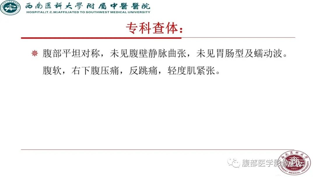 【病例】髂窝淋巴结炎性假瘤1例CT及MR影像诊断