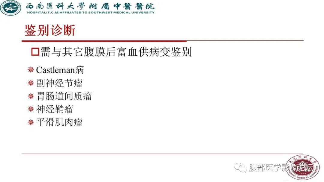 【病例】髂窝淋巴结炎性假瘤1例CT及MR影像诊断