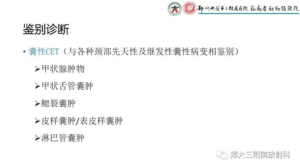 【病例】异位胸腺1例CT影像