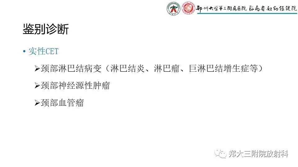 【病例】异位胸腺1例CT影像