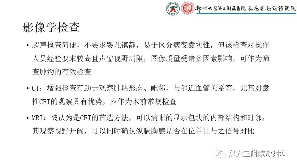 【病例】异位胸腺1例CT影像