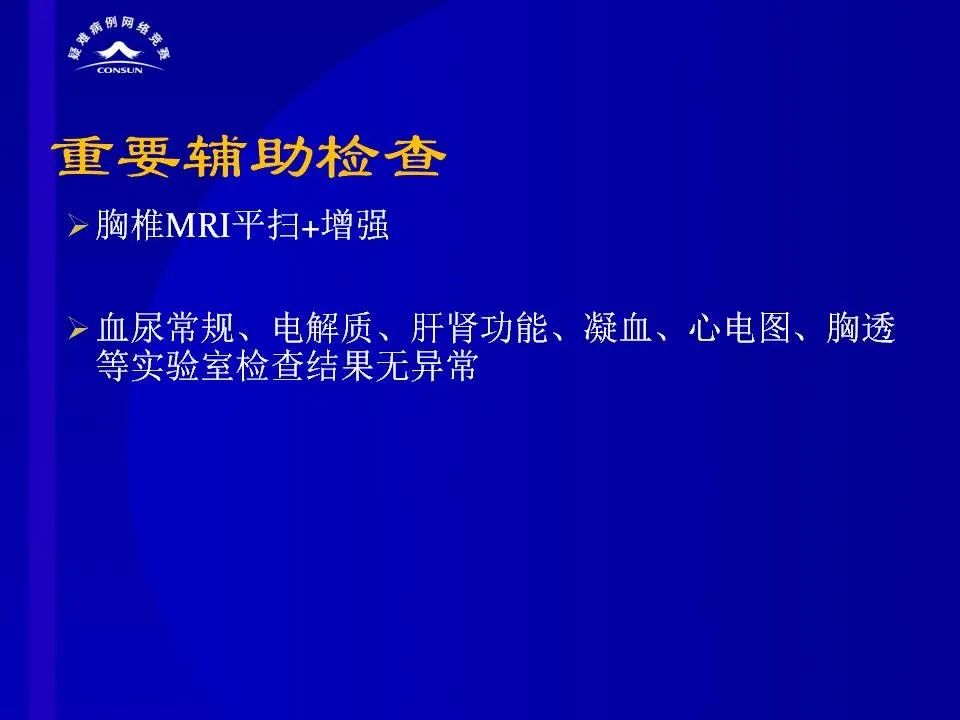【病例】脊髓节细胞胶质瘤1例MR影像解析