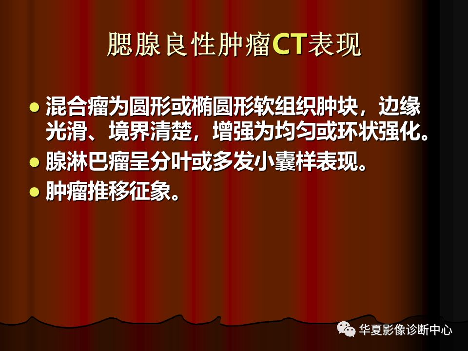 【PPT】口腔颌面部CT诊断