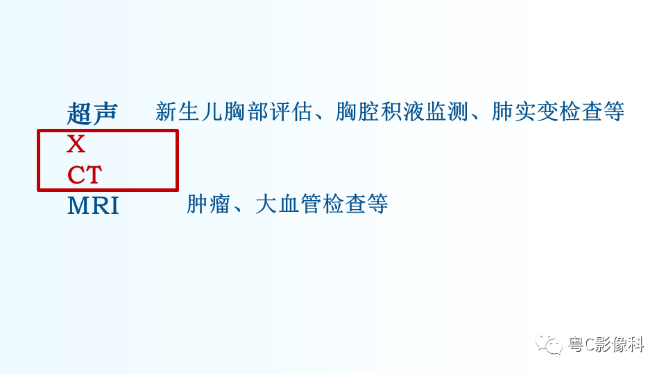 【PPT】儿童胸部影像诊断*基础病变