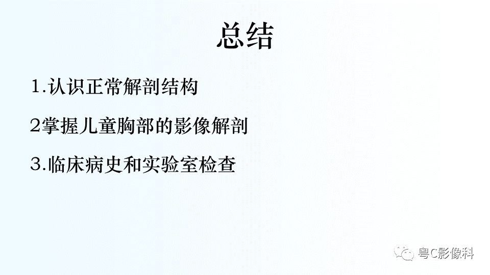 【PPT】儿童胸部影像诊断*基础病变