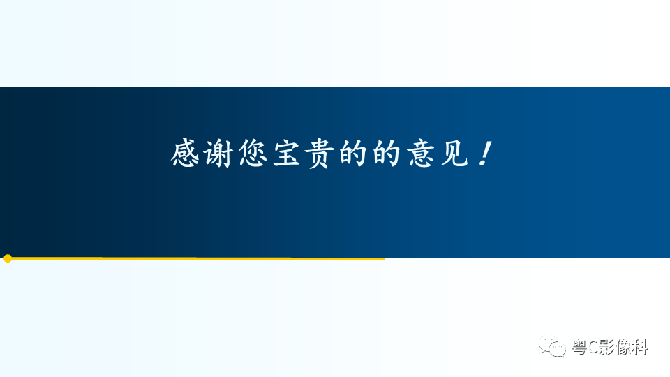 【PPT】儿童胸部影像诊断*基础病变