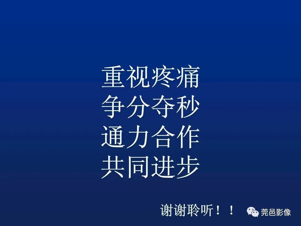 【PPT】急性主动脉综合征