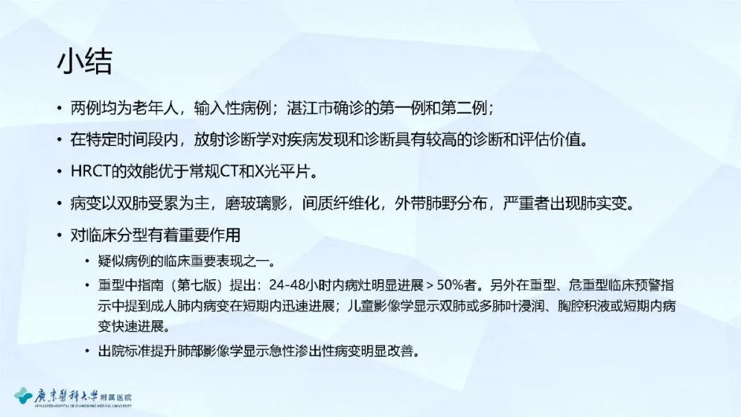 【病例】新冠肺炎2例CT影像