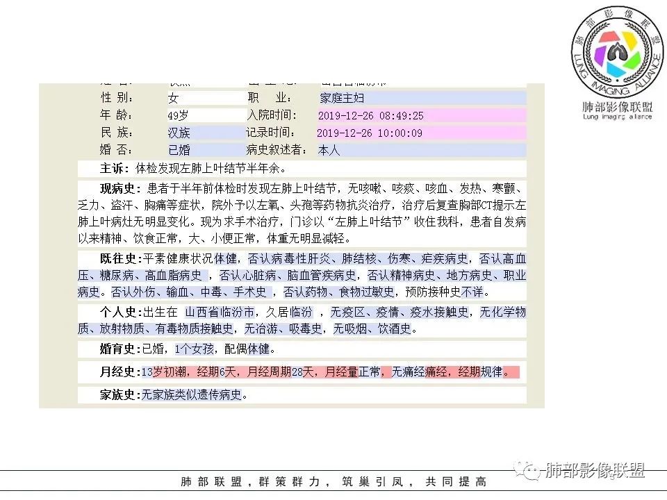 【病例】左肺上叶腺癌1例CT影像讨论