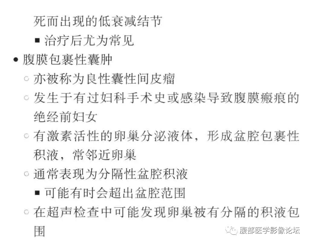 肠系膜或网膜囊性肿块疾病谱