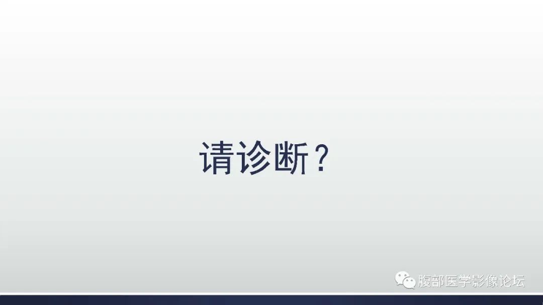 【病例】胰腺癌1例CT影像