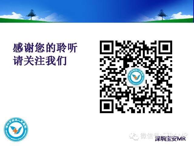 【PPT】颅内动脉供血区域解剖及临床影像
