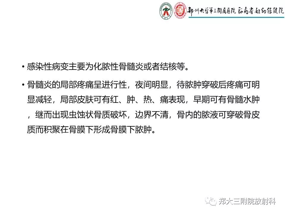 【PPT】儿童朗格汉斯细胞增生症的影像学表现
