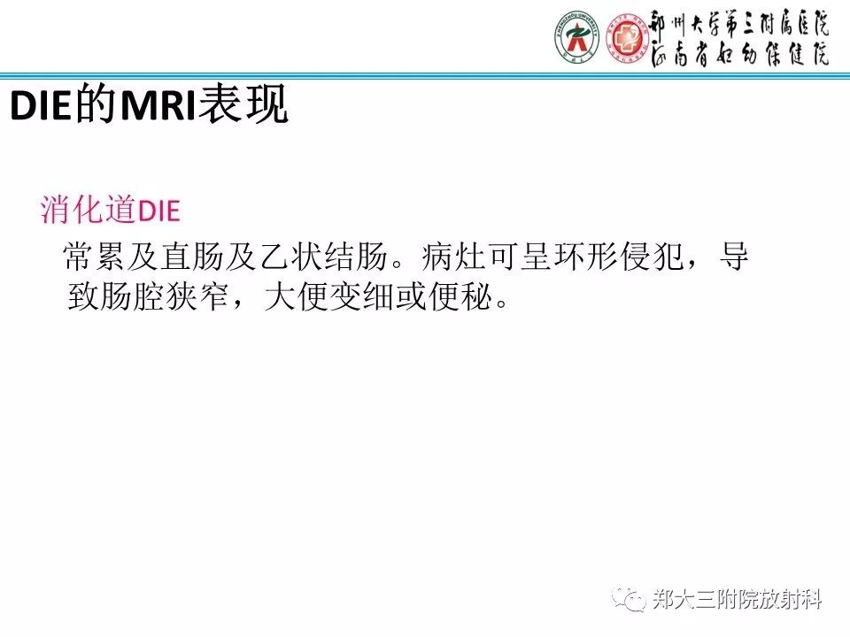 【病例】一例有内膜癌的子宫腺肌症MR