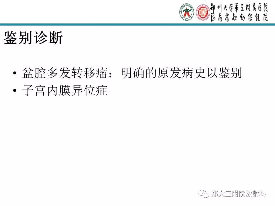 【病例】一例有内膜癌的子宫腺肌症MR