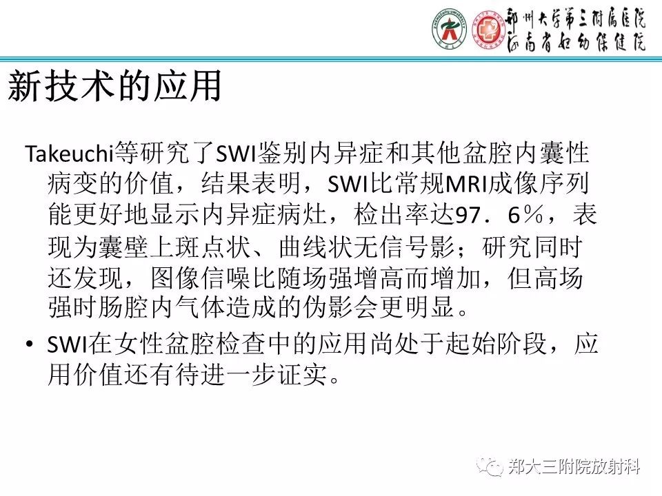 【病例】一例有内膜癌的子宫腺肌症MR