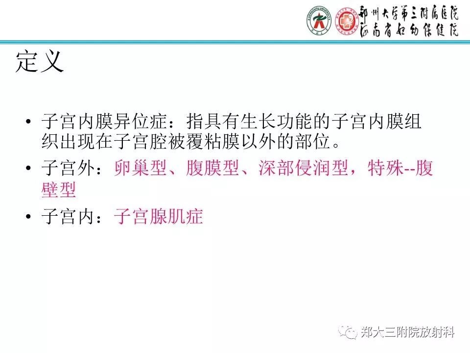 【病例】一例有内膜癌的子宫腺肌症MR