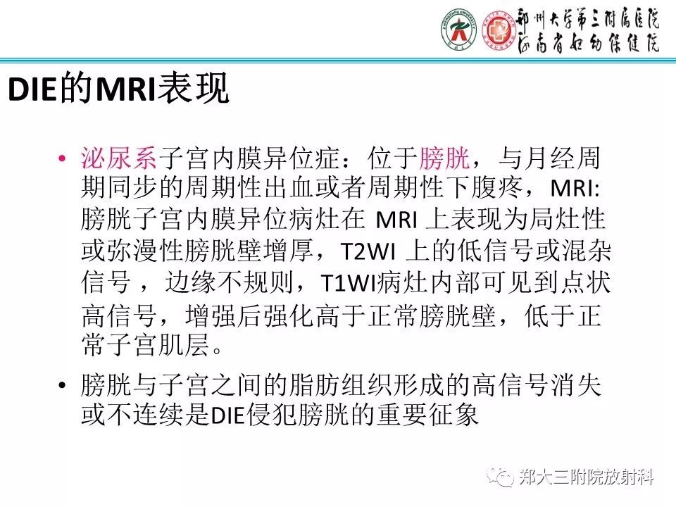 【病例】一例有内膜癌的子宫腺肌症MR