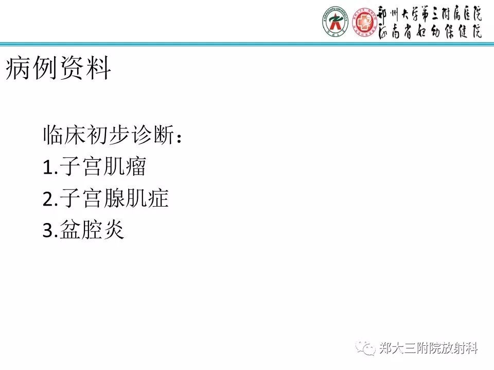 【病例】一例有内膜癌的子宫腺肌症MR