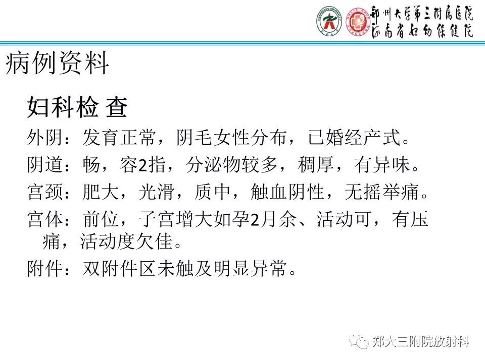 【病例】一例有内膜癌的子宫腺肌症MR