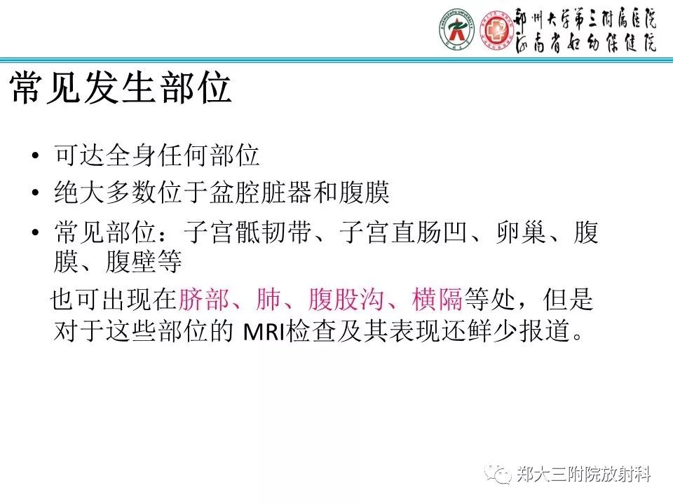 【病例】一例有内膜癌的子宫腺肌症MR