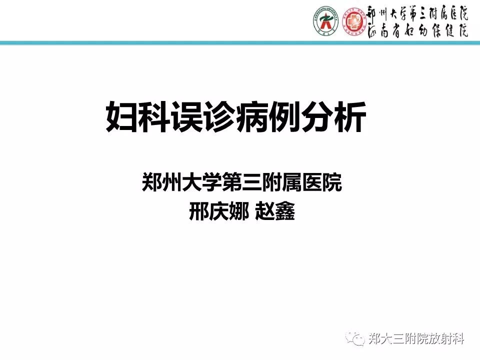【病例】一例有内膜癌的子宫腺肌症MR