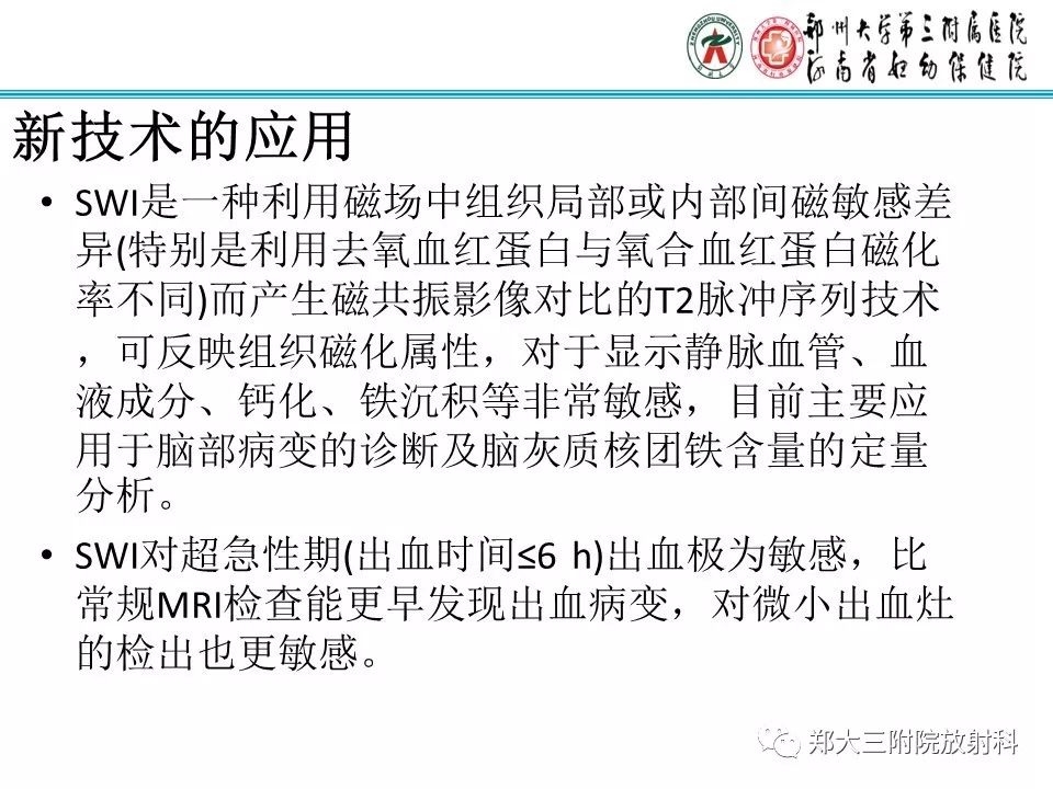 【病例】一例有内膜癌的子宫腺肌症MR