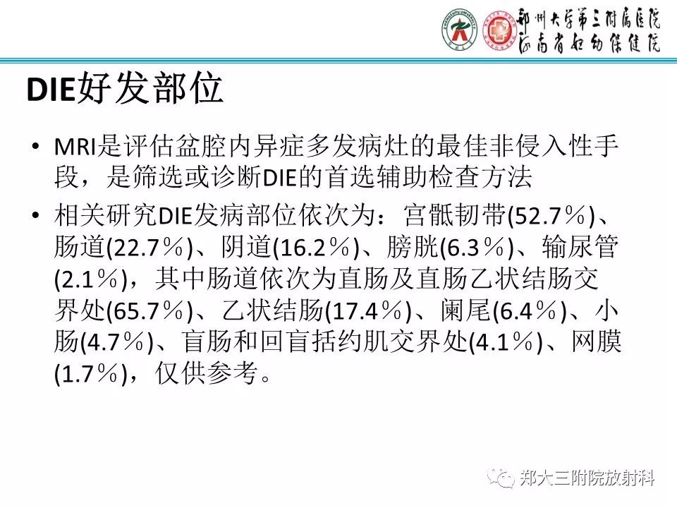 【病例】一例有内膜癌的子宫腺肌症MR