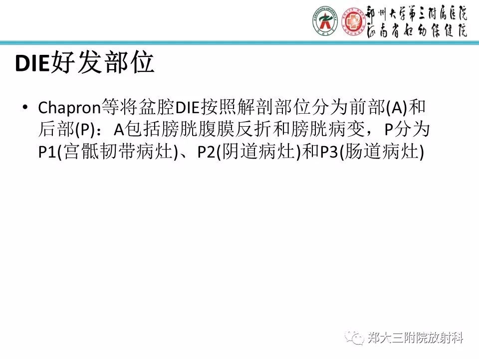 【病例】一例有内膜癌的子宫腺肌症MR
