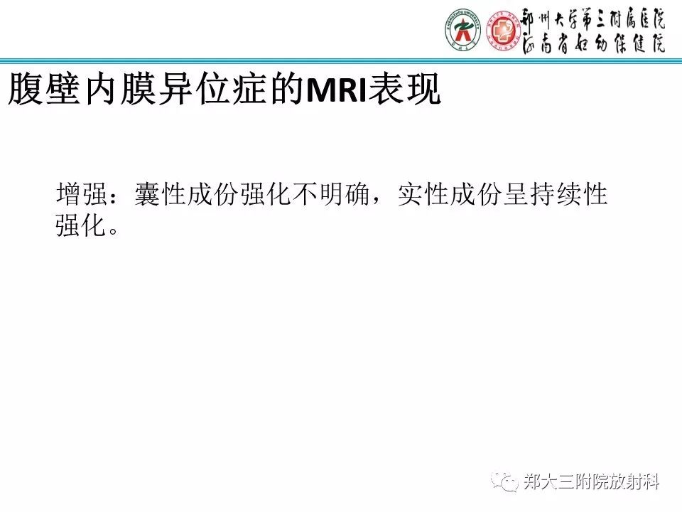 【病例】一例有内膜癌的子宫腺肌症MR