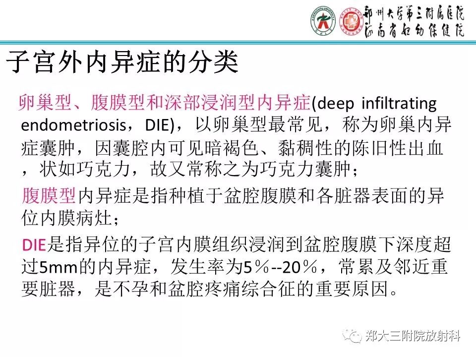 【病例】一例有内膜癌的子宫腺肌症MR