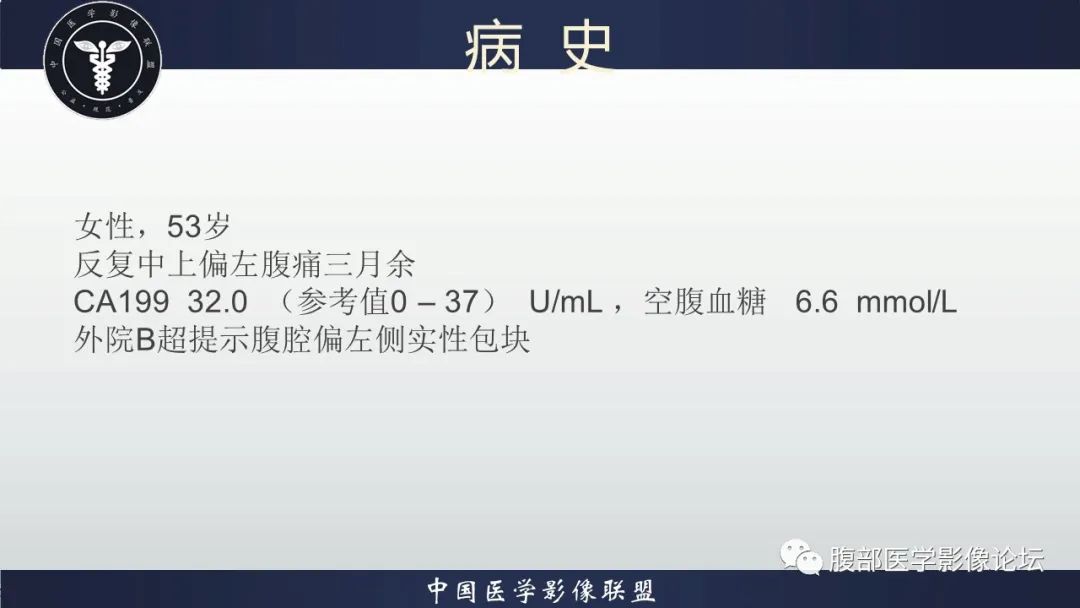 【病例】胰腺巨大淋巴结增生症(Castleman Disease)1例CT影像