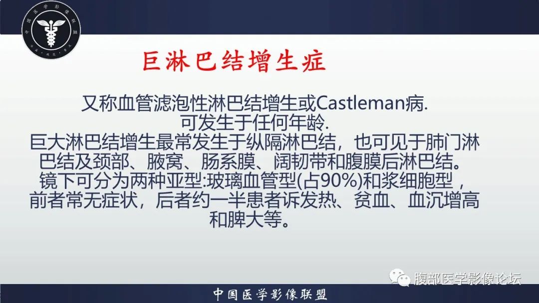 【病例】胰腺巨大淋巴结增生症(Castleman Disease)1例CT影像