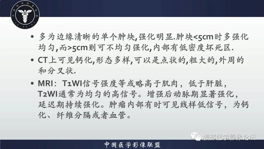 【病例】胰腺巨大淋巴结增生症(Castleman Disease)1例CT影像