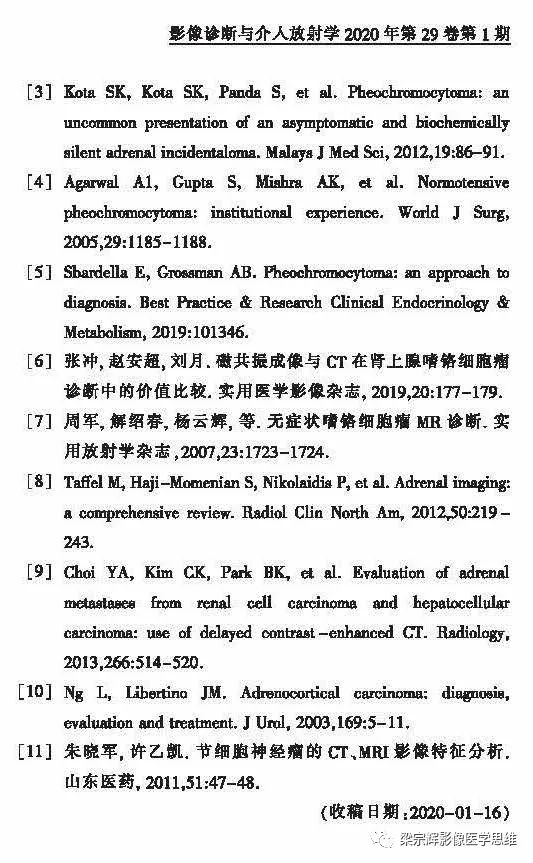 【病例】肾上腺嗜铬细胞瘤1例CT影像诊断思维