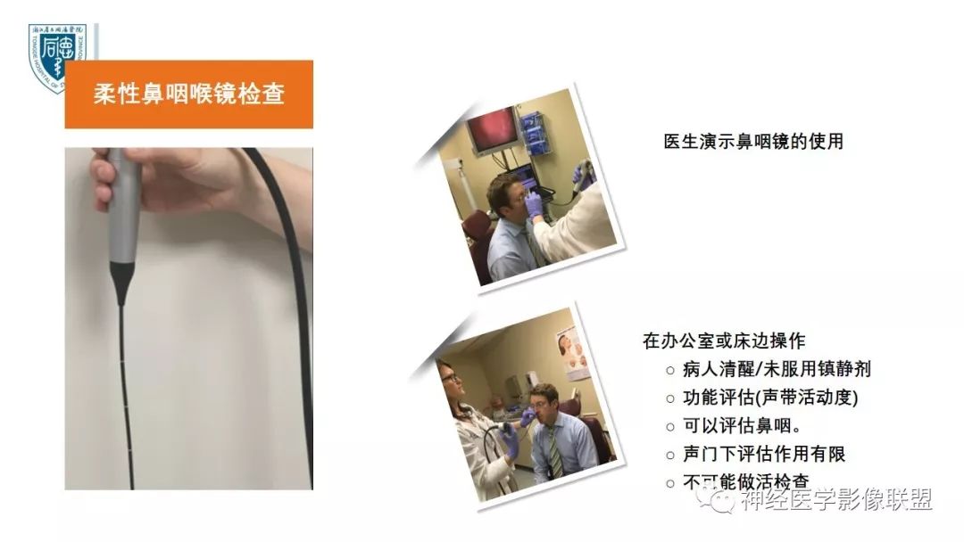 【PPT】内窥镜对照的喉部CT解剖学研究