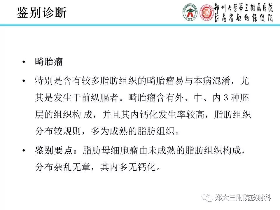 【病例】儿童颈部脂肪母细胞瘤1例影像诊断 【病例】儿童颈部脂肪母细胞瘤1例影像诊断